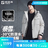 探路者 【暴雪】鹅绒羽绒服户外极地保暖抗寒冬季外套防泼水防寒服男士 燕麦色 M