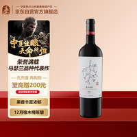 蒲尚酒庄 DOMAINE PU SHANG 马瑟兰 干红葡萄酒 750ml