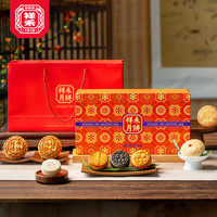 祥禾饽饽铺月饼盒风月同天云腿五仁黑芝麻醇糖蛋黄莲蓉豆沙 【祥禾经典】祥禾月饼礼盒8味8枚492g 【嫦娥奔月】中秋月饼礼盒440g