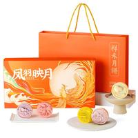 祥禾饽饽铺月饼盒风月同天云腿五仁黑芝麻醇糖蛋黄莲蓉豆沙 凤羽映月彩皮月饼礼盒