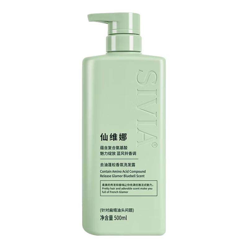  SIVIA/仙维娜 去油蓬松 洗发水  500ml
