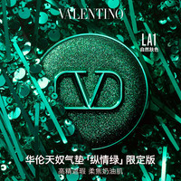 移动端、京东百亿补贴：VALENTINO 华伦天奴 光影持妆轻垫粉底液 #LA1 纵情绿限定 14g