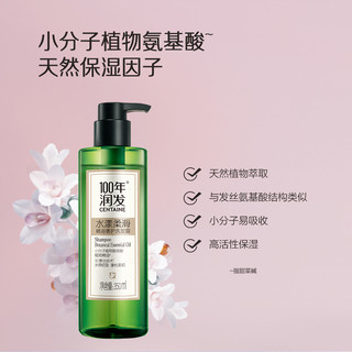  100 years of RT Mart/100年润发 控油柔顺 洗发水