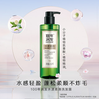 100 years of RT Mart/100年润发 控油柔顺 洗发水