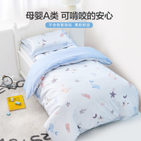 水星宝贝 RY51RY03 幼儿园多件套 60cm×135cm