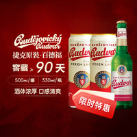 Budejovicky 皮尔森啤酒