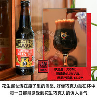 Belching Beaver/打嗝海狸 巧克力牛奶 黑啤