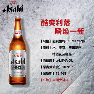  奇盟 日本风味 啤酒