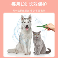 hugpet狗狗驱虫药宠物犬8周龄-10kg用体外驱虫非泼罗尼滴剂