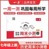 2026版 一本初中课外训练多系列