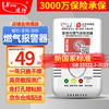 凌防 LFang LF-G55 智能燃气报警器