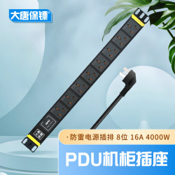 大唐保镖 datangbg pdu机柜插座 防雷 8位pdu16A电源 HP7703