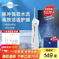 博皓 冲牙器牙齿冲洗器便携式家用洗牙器水牙线正畸洁牙器牙垢去除器预防牙结石  5025 蓝色