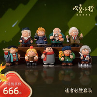 铜师傅 逢考必胜 潮玩艺术品 欢喜小将手办玩具 创意礼物 桌面摆件