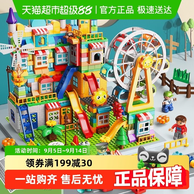 费乐 大颗粒滑道积木 摩天轮城堡拼插玩具
