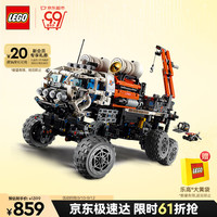 LEGO 乐高 机械组系列 42180 火星载人探测车
