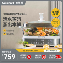 Cuisinart 美膳雅 家用电蒸锅玻璃蒸箱6L 雾霾蓝智能触控屏电蒸锅