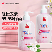 尚洁 泉 内衣洗衣液 500g*2瓶 易搓不伤手