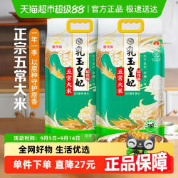 金龙鱼 乳玉皇妃五常大米 10kg 5kg*2袋
