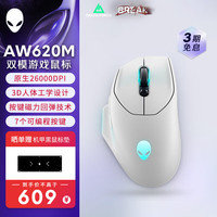 外星人 AW620M 2.4G双模无线鼠标 26000DPI 白色 RGB