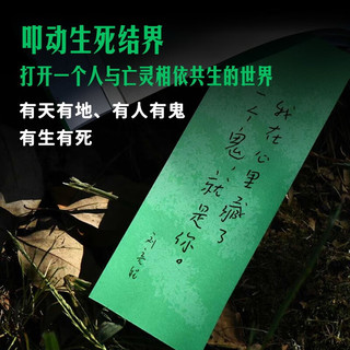 长命(刘亮程作品)刘亮程茅后shou部长篇小说 2025年度重磅“蓄谋已久”的“见鬼之书”六十岁终成的“天命之作”致中国人的厚土长命