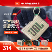 JBL GO4升级款 音乐金砖四代 GO3便携式蓝牙音箱 重低音户外迷你小音响 GO4燕麦绿