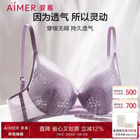 Aimer 爱慕 内衣灵动之旅3/4罩杯薄模杯无钢圈洞洞杯 AM173051灰紫色B75