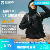 探路者 【探护】冲锋衣男女三合一 TAWWBN91704