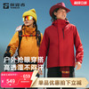 探路者 【极光Classic】探路者硬壳冲锋衣男女三合一户外徒步登山服外套