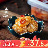 洋琪 Yangqi 洋琪 麻辣鲜蛤 150g*2盒