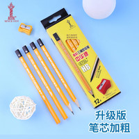 中华牌 中华6700+升级版 HB学生练字粗杆大三角铅笔笔芯加粗矫正握姿 六一儿童节礼物12支/盒 赠卷笔刀