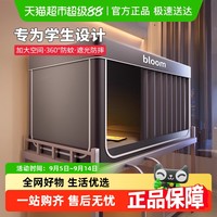 Miiow 猫人 全遮光蚊帐床帘一体式床幔 0.9m床 字母灰