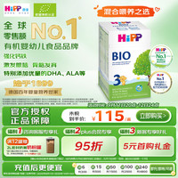 HiPP 喜宝 有机系列 幼儿奶粉 德版 3段 600g
