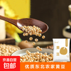 黄豆1斤 500g*1袋