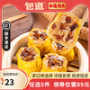 包道 香菇干蒸300g/袋12个装（任选5件）