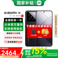 小米 Xiaomi 14 5G手机 16GB+512GB 黑色 第三代骁龙8