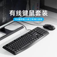 惠普 键盘鼠标键鼠套装有线无线人体工学台式电脑商务静音办公通用薄膜