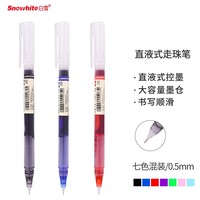 白雪 T16 拔帽中性笔 6黑6彩 0.5mm 12支装