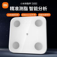 小米 Xiaomi 家体脂秤S400 电子秤 25项健康指标 心率检测 多种称重模式 数据APP