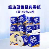 Vinda 维达 蓝色经典系列 卷纸 4层140g27卷