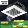 松下 Panasonic 扇卫生间厨房浴室厕所换气扇新款可调速风量168 RC20D2