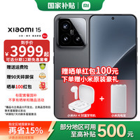 小米 Xiaomi 15 5G手机 16GB+1TB 黑色 骁龙8至尊版