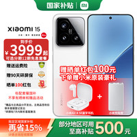 小米 Xiaomi 15 5G手机 16GB+1TB 白色 骁龙8至尊版