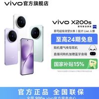vivo X200s 16+512 3599