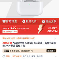 苹果 Apple AirPods Pro 3 蓝牙耳机