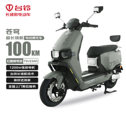 台铃 电动摩托车续航100km石墨烯电池72V23AH超能S+苍穹CE版KF1200W电机 哑光松霜绿