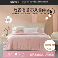 水星家纺 A类100%桑蚕丝春秋被子提花面料四季被子 玫瑰丝语抗菌桑蚕丝春秋被 220×240cm