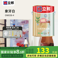 立邦 乳胶象牙白 OW038-4 5L*1件