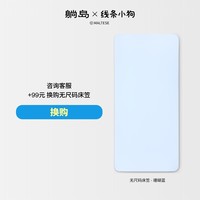 躺岛 Tangdao 躺岛 托浮支撑释压床垫 80x190cm 珊瑚蓝