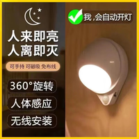 以典 【18650大电池】人体感应灯智能小夜灯led